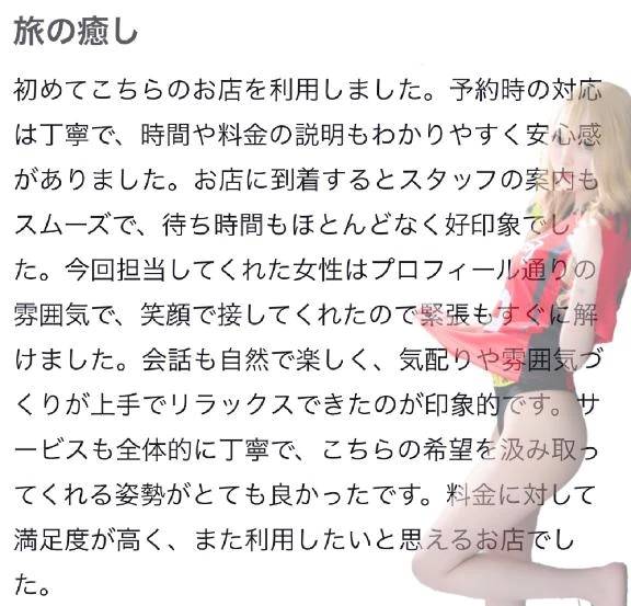 🫧お礼写メ日記🫧