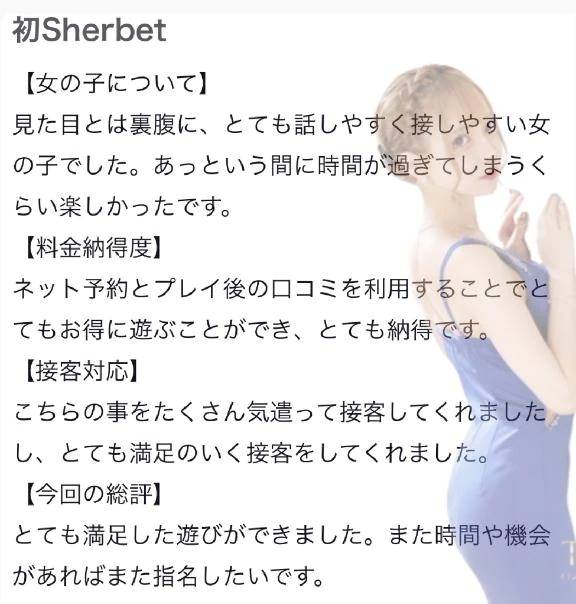 🫧お礼写メ日記🫧