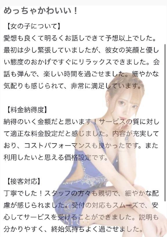 🫧お礼写メ日記🫧