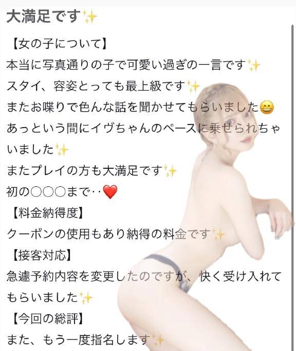 🫧お礼写メ日記🫧