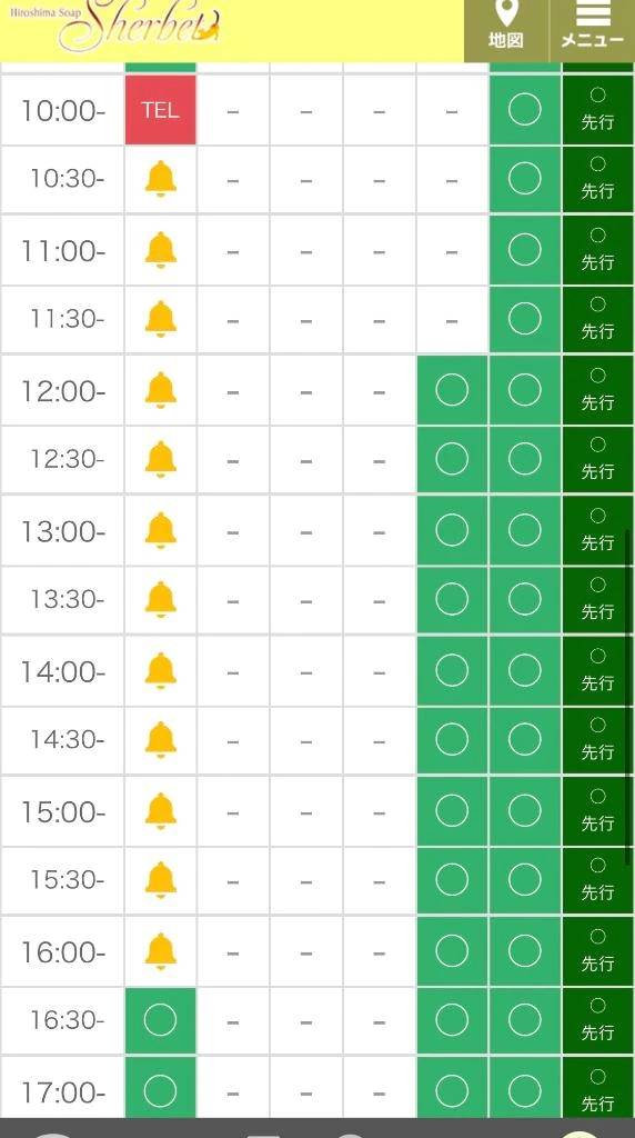 次回16時半~🈳✨