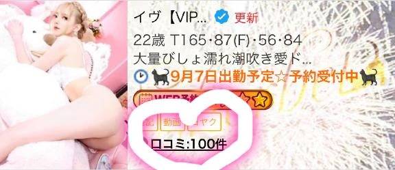 口コミ100件Over🫧