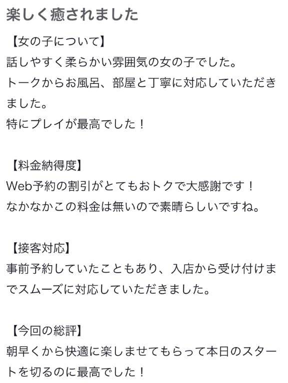 【お礼写メ日記】