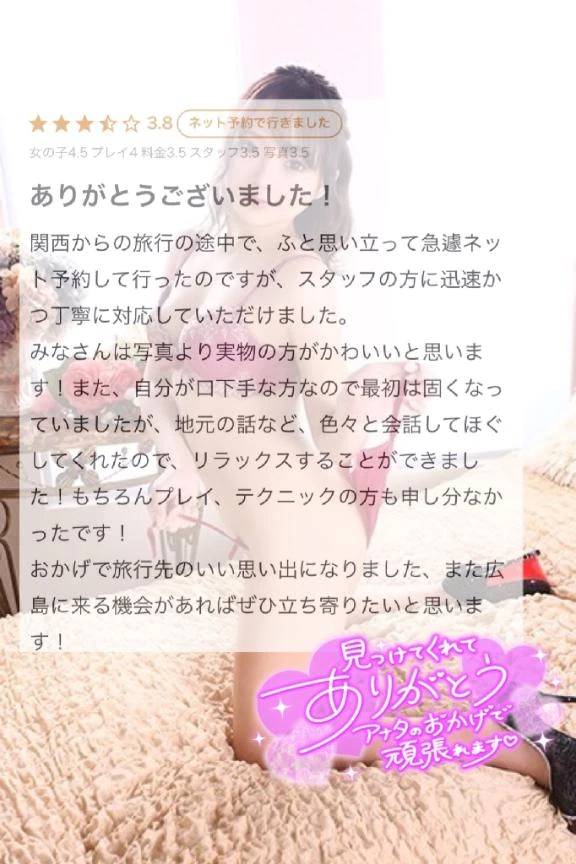 💌 旅行の〆は♡口コミお礼日記💌