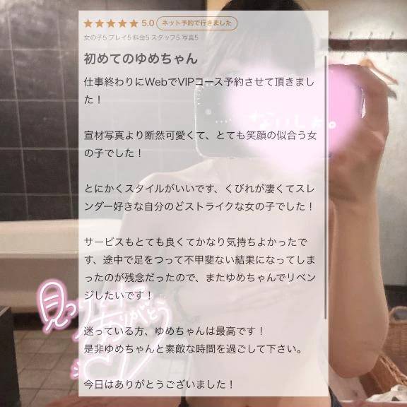 素敵な口コミありがとう🤍
