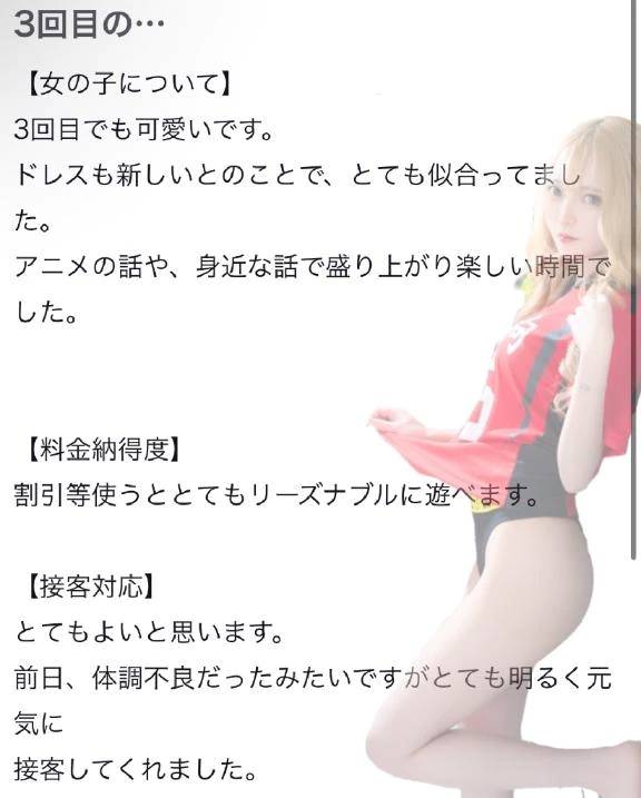 🫧お礼写メ日記🫧