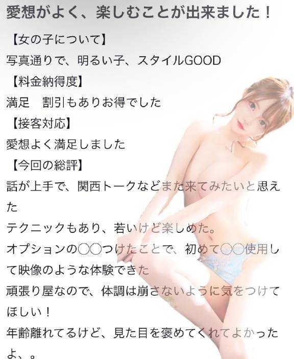 🫧お礼写メ日記🫧