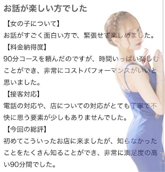 🫧お礼写メ日記🫧