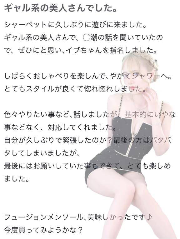 🫧お礼写メ日記🫧