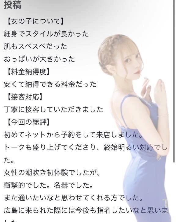 🫧お礼写メ日記🫧