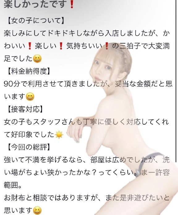 🫧お礼写メ日記🫧