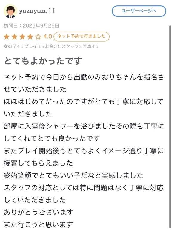 【お礼写メ日記】