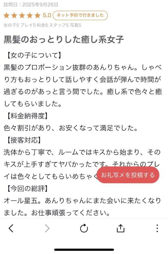 癒されたって言ってもらえて嬉しいです🌸