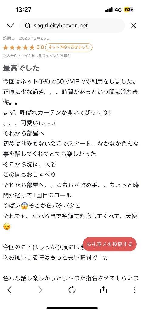 次はもっと長い時間で一緒にいようね🐰💓