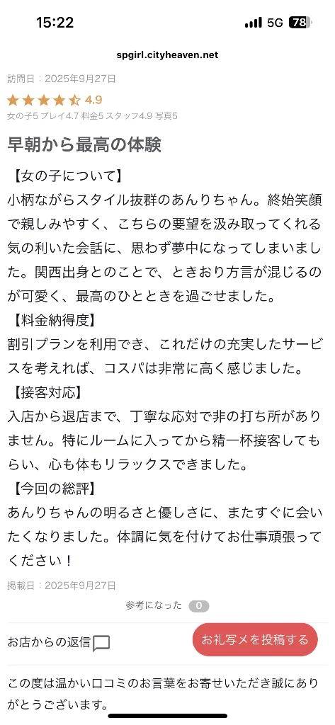またすぐに会いたいって言葉が幸せ💓
