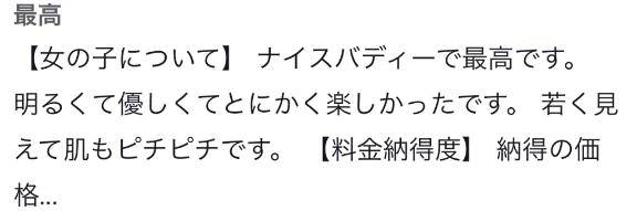 【お礼写メ日記】