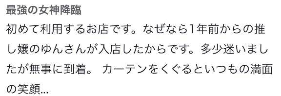 【お礼写メ日記】