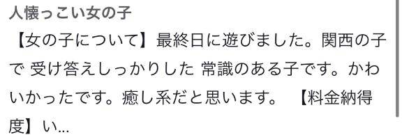 【お礼写メ日記】