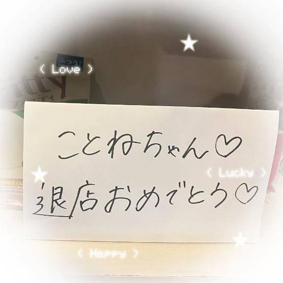 戻ってきたら、、