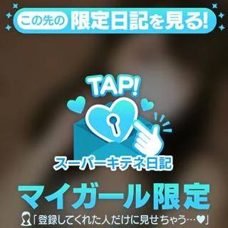 見ちゃった？😉💗
