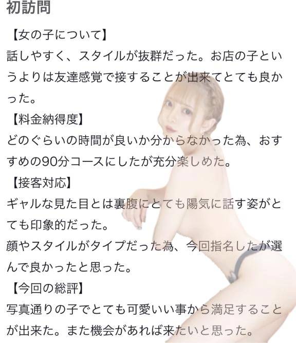 🫧お礼写メ日記🫧