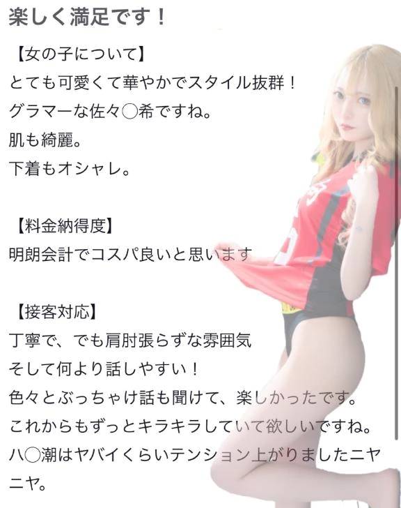 🫧お礼写メ日記🫧