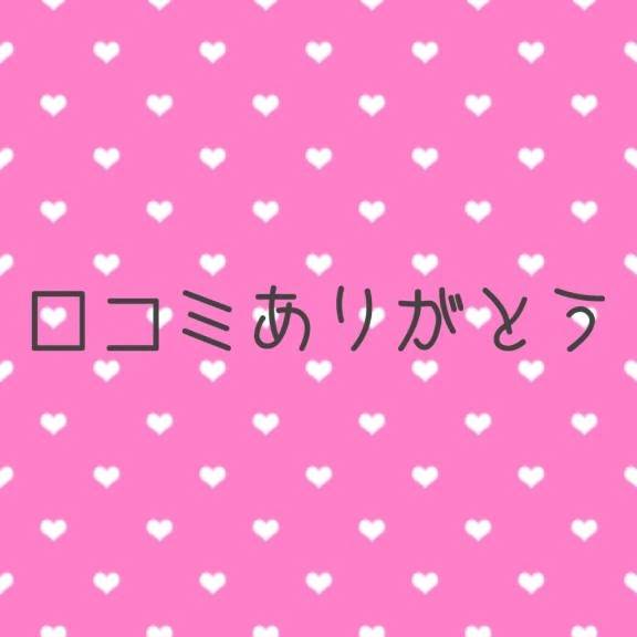 【お礼写メ日記】