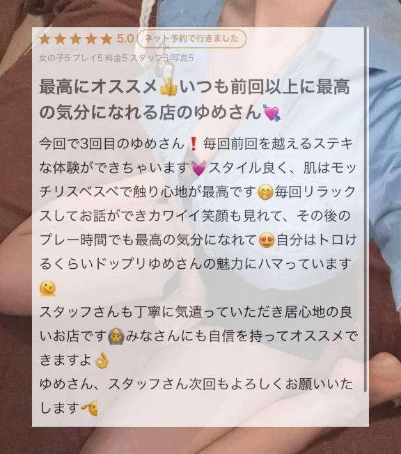 口コミありがとう🤍
