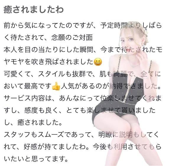 🫧お礼写メ日記🫧