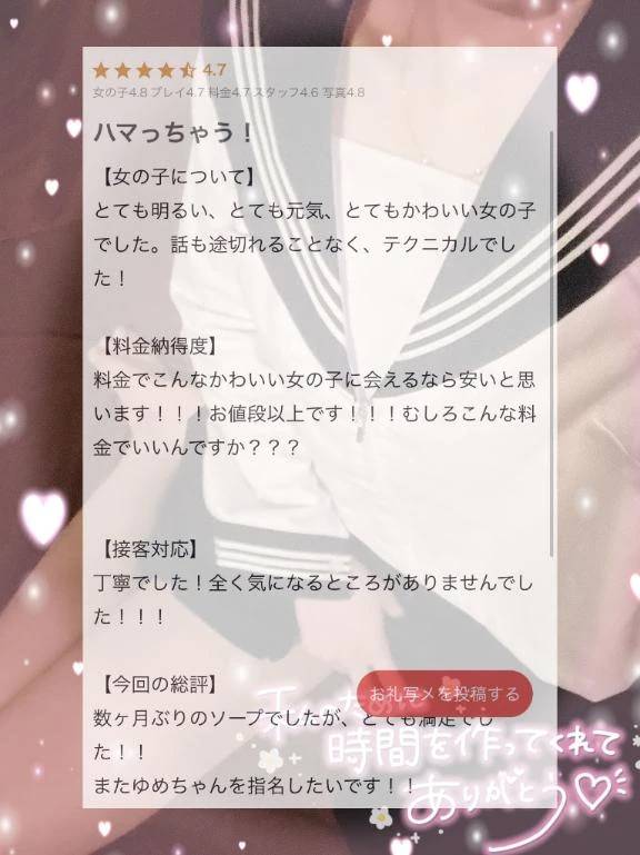 素敵な口コミありがとう!!