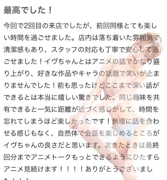 🫧お礼写メ日記🫧