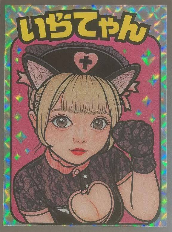 キテネ✉️🫧