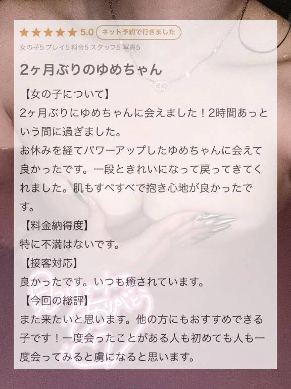素敵な口コミありがとう🤍