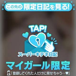 まだまだシて欲しい💋🫧