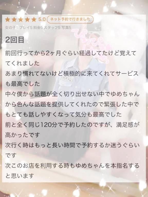 素敵な口コミありがとう🤍