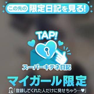 💓スーパー愛したい💓