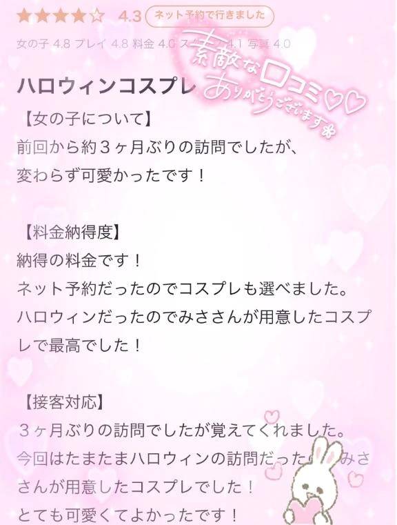 うれしい口コミありがとう😭💗💗