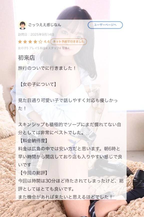 💌 積極的に ♡ 口コミお礼日記 💌