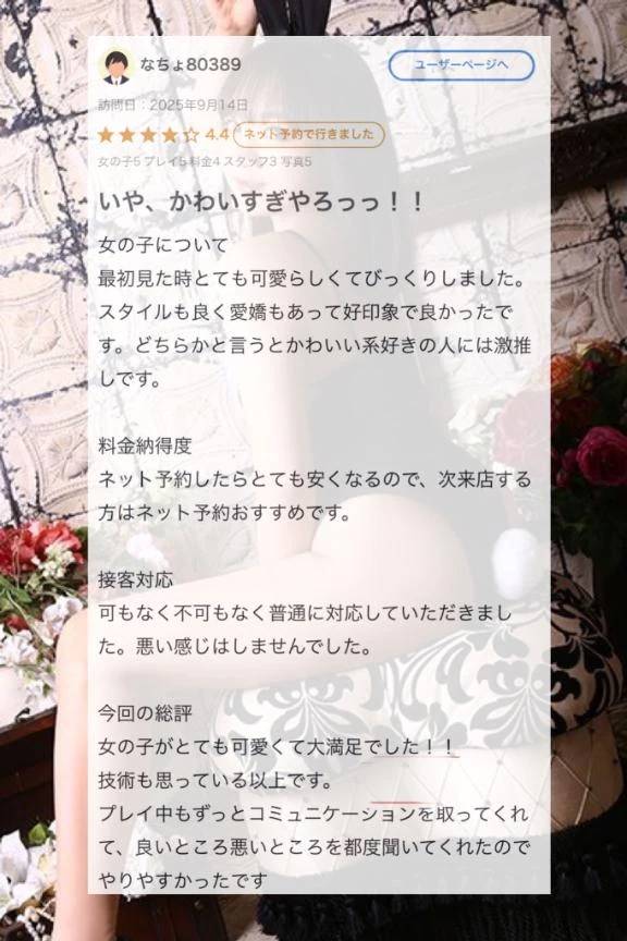 💌 可愛い系好き集ま〜れ♡口コミお礼日記 💌