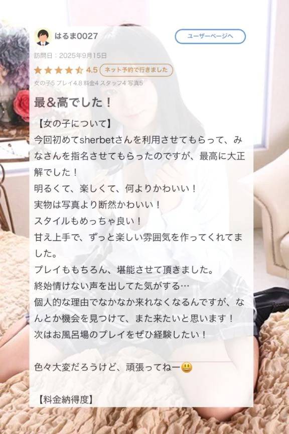 💌 声出ちゃう♡口コミお礼日記 💌