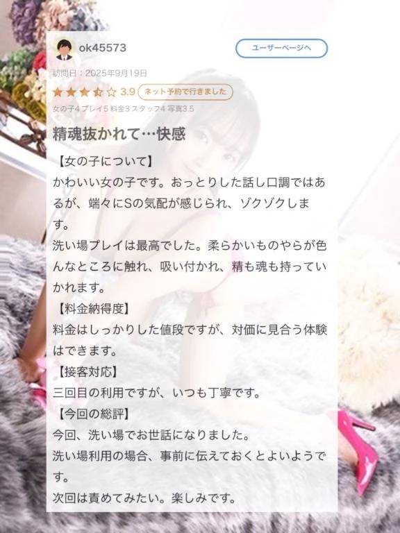 💌 ぞくぞくしちゃう♡口コミお礼日記 💌