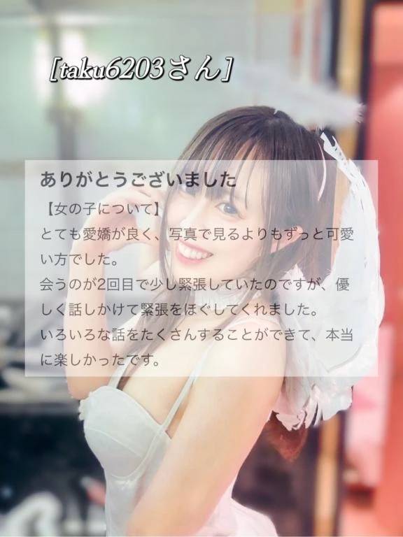 💝クチコミありがと💝