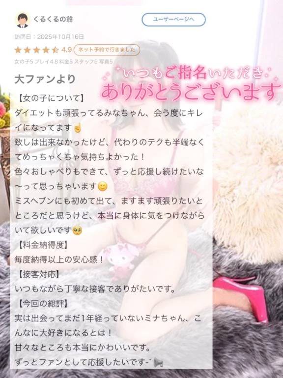 💌 仲良し様 ♡ 口コミお礼日記 💌