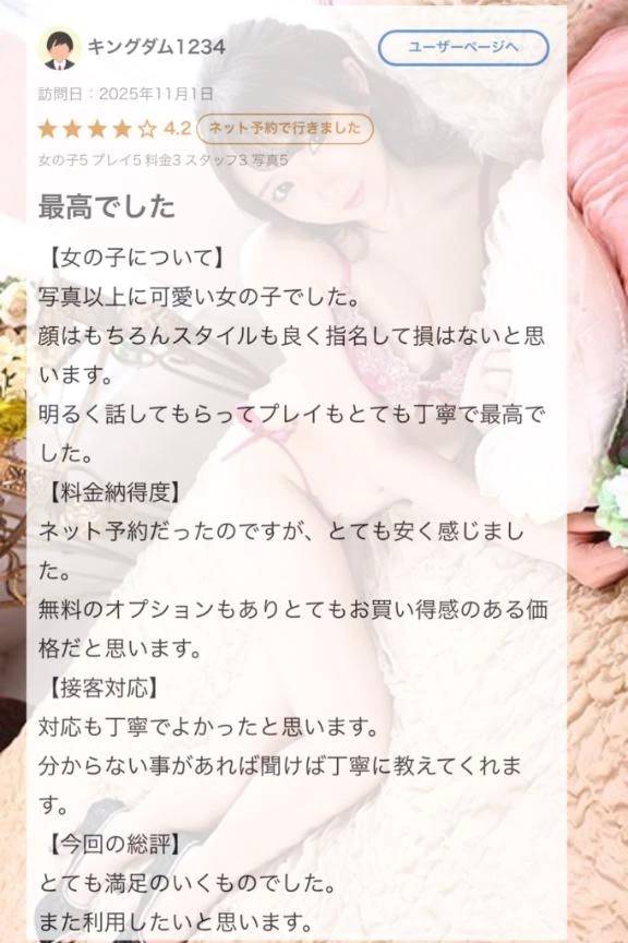 💌 写真以上♡口コミお礼日記💌