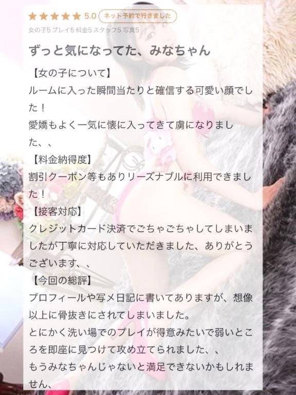 💌君の虜に♡口コミお礼日記💌