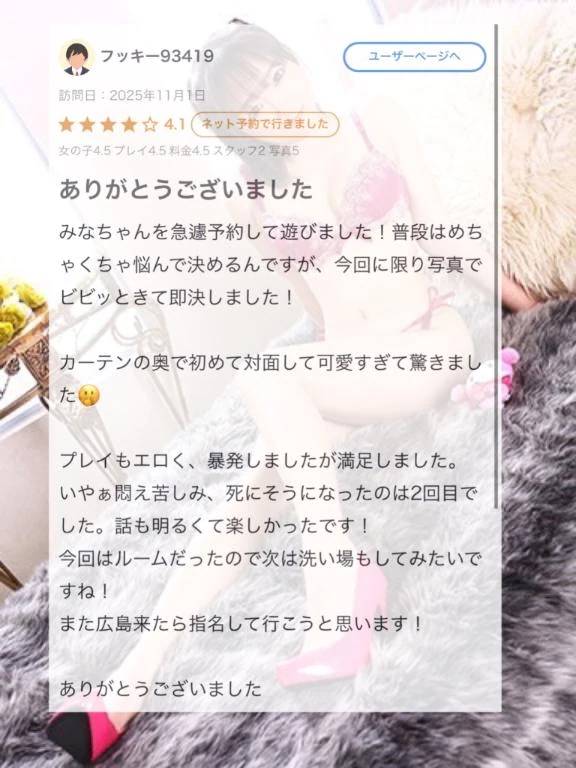 💌 即決 ♡ 口コミお礼日記 💌