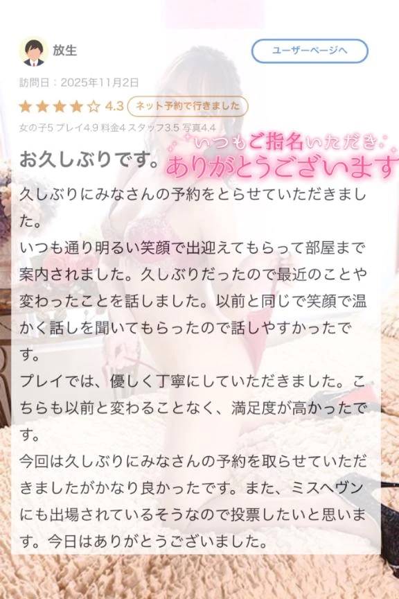 💌仲良し様♡口コミお礼日記💌