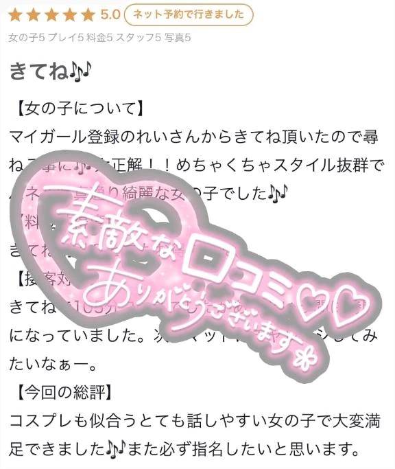 【お礼写メ日記】