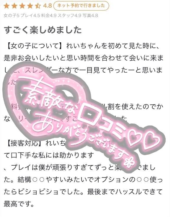 【お礼写メ日記】