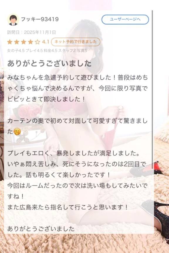 💌 即決♡口コミお礼日記 💌